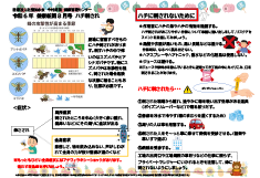 【健康新聞】2024年8月号